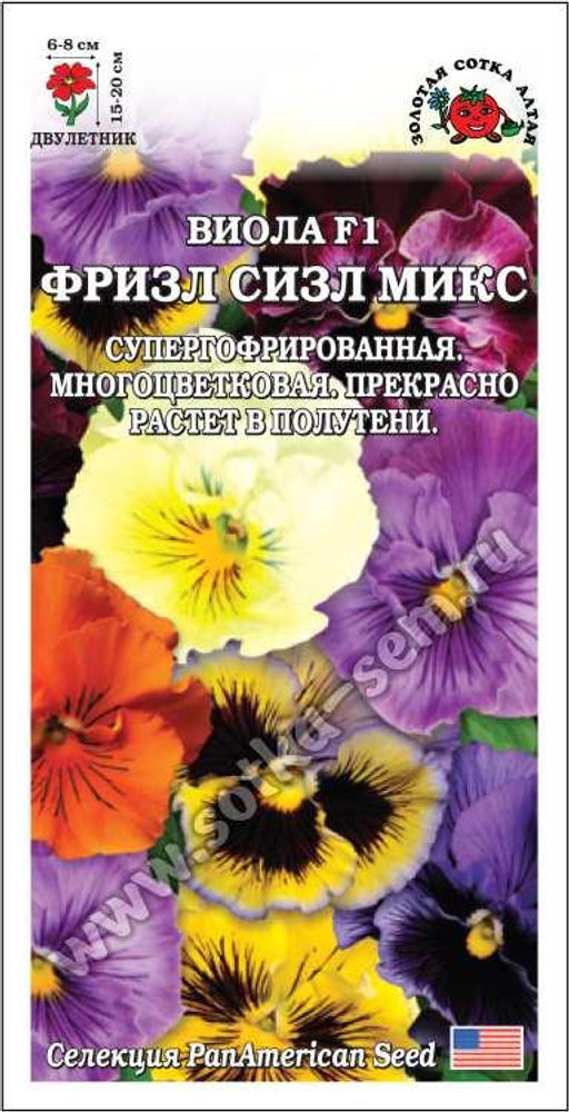 Виола Фризл Сизл микс 5шт. (Золотая сотка Алтая)