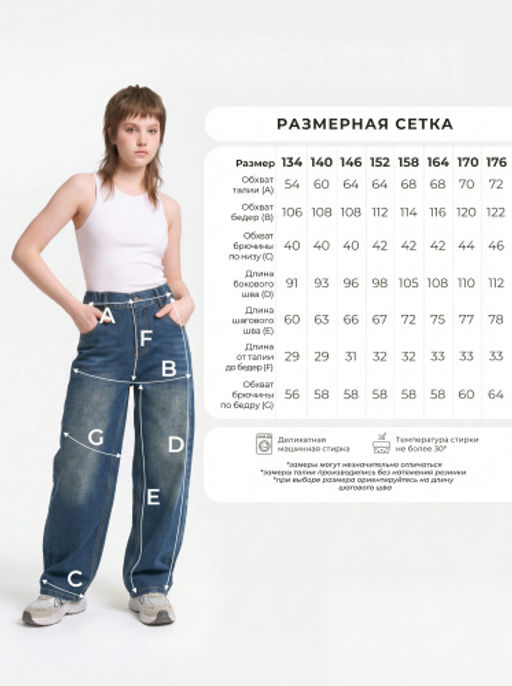 Джинсы-багги для девочек BRANGUS R9066-IL