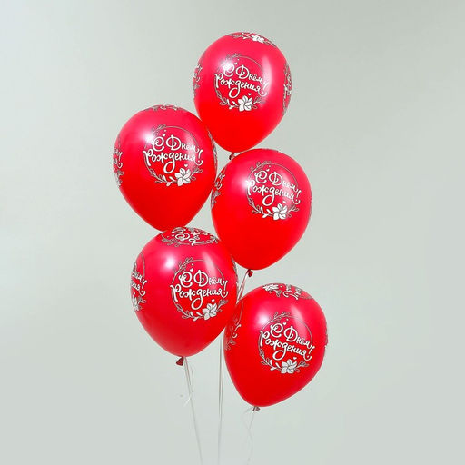 Шар воздушный латексный 12" «С Днём Рождения», пастель, набор 25 шт., красный