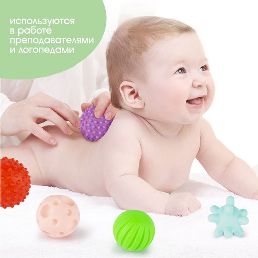Подарочный набор развивающих тактильных мячиков Волшебный чемоданчик, 4 шт., Крошка Я