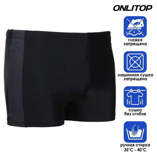 Плавки для плавания ONLYTOP, р. 50, цвет чёрный/серый