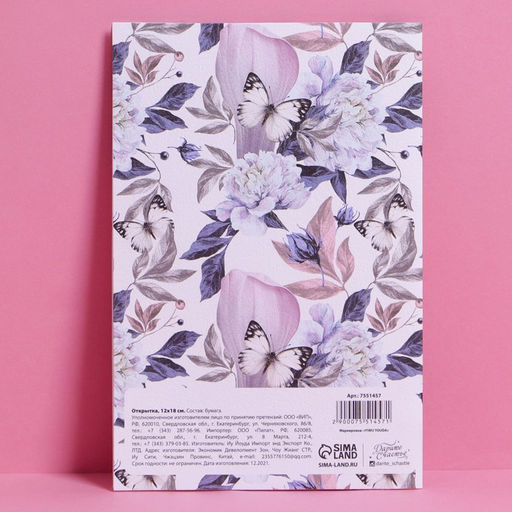 Цена за 5 шт. Открытка «С днём рождения!», акварельный картон, 12 х 18 см