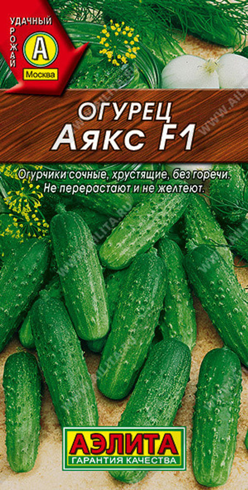 0648A Огурец Аякс F1 10шт