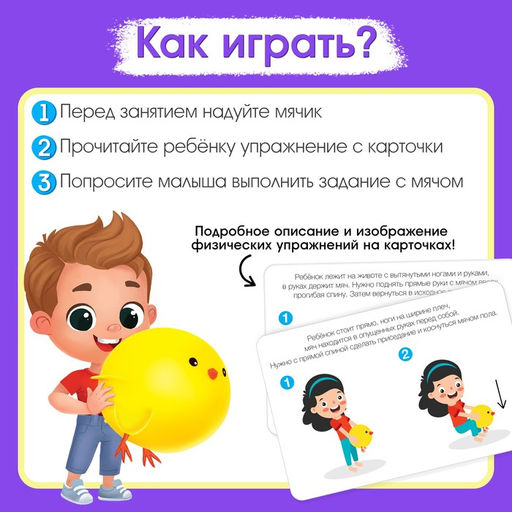 Развивающий набор Заводная зарядка, надувная игрушка, МИКС - Iq-zabiaka фото 2