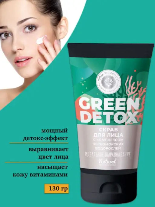Скраб для лица Идеальное выравнивание - Мануфактура дом природы фото 3