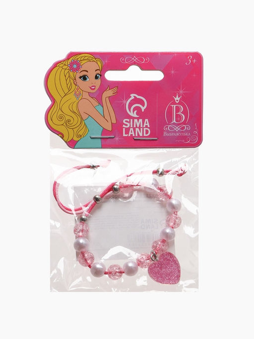 Цена за 2 шт. Браслет детский «Выбражулька» на затяжке, сердце с бусинами, розовый