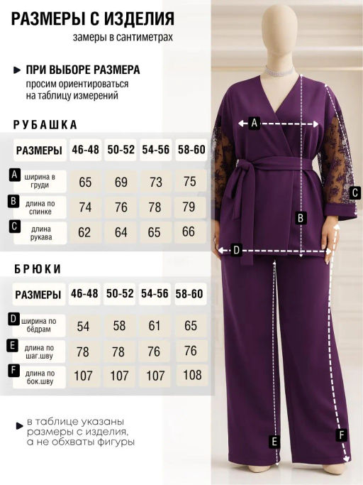 Костюм "Милана"_440/фиолетовый