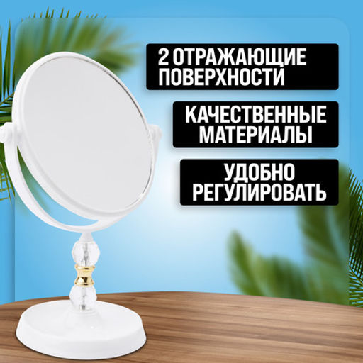 12237 Зеркало для нанесения макияжа MB (х48) - Mayer&boch фото 3