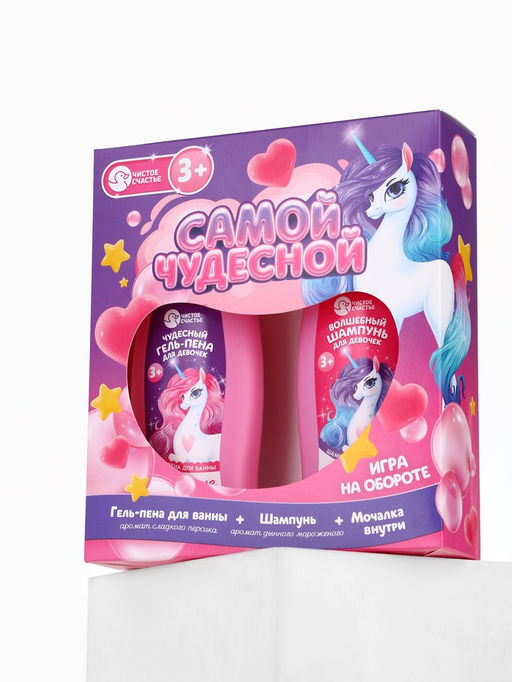 Набор детский Самой чудесной, гель-пена 250 мл, шампунь 250 мл, мочалка 25 г, Чистое счастье  фото 11