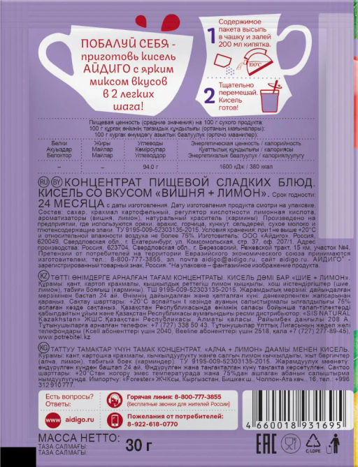 Кисель моментальный Вишня - Лимон 30г - Айдиго фото 2