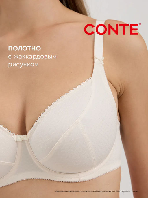 Бюстгальтер Conte Elegant SUPREMA RB6019 пастельный из полиэстера