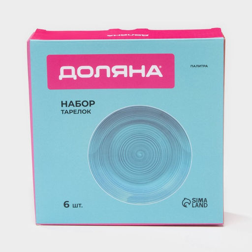 Тарелки Доляна «Палитра», d=19 см, набор6 шт, фарфор, бирюзовые