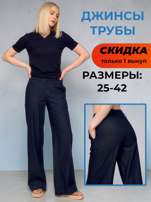 Товар дня
