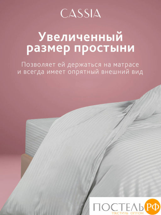 Простыня CASSIA ЛЮКС Страйп сатин хлопок-сатин с-сер.  фото 5