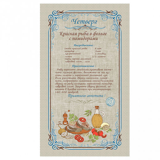 Полотенце кухонное 35х60см "Неделька", рогожка 160г/м2, хлопок 100%, набор 8шт, "Домашняя мода" (Россия)