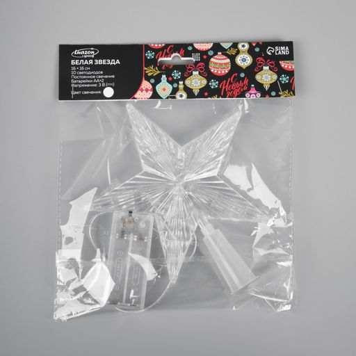 Светодиодная верхушка на ёлку Звезда белая, 16 см, 10 LED, от батареек ААх2, фиксинг, свечение белое - Luazon lighting фото 5