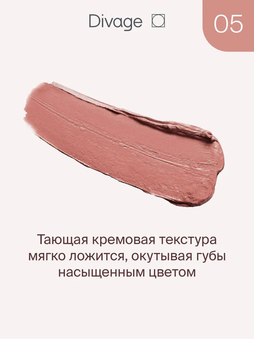 Помада Для Губ Lipstick Praline New Ж Товар № 05