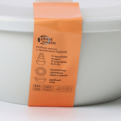 Набор мисок с крышкой HELSINKI, 3 шт.: 1 л, 2 л, 3 л, МИКС - Simaland фото 9