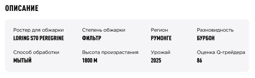 Дрип-пакеты Бурунди Нкизи - Tasty coffee фото 3