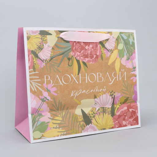 Цена за 2 шт. Пакет подарочный крафтовый, упаковка, Вдохновляй, ML 23?27?11.5 см