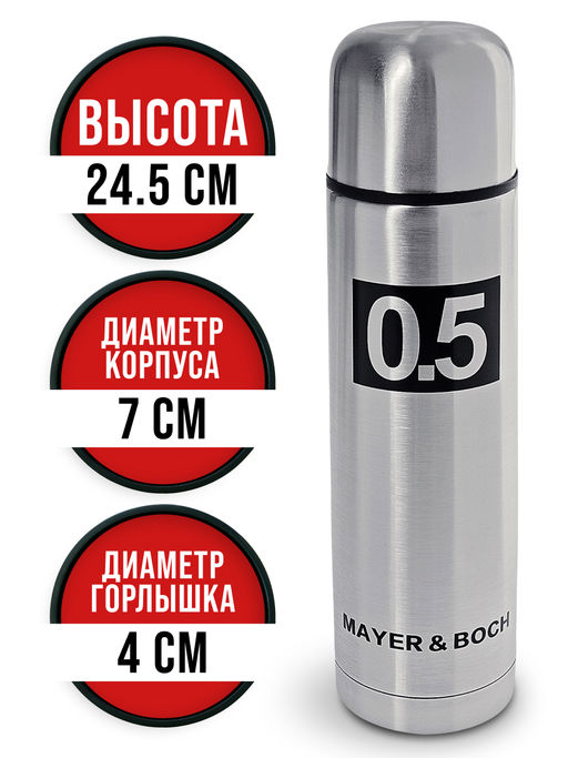 27611 Термос 500мл нерж/сталь чехол-сумка MB (х24) - Mayer&boch фото 6
