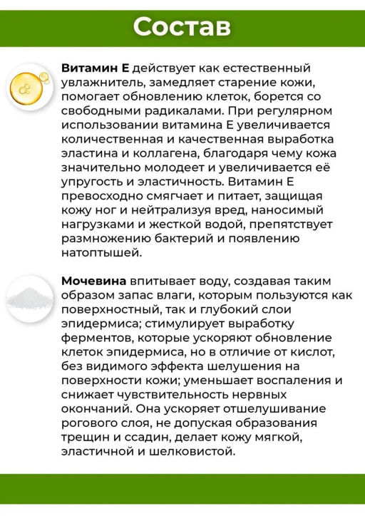 Бальзам д/стоп
от Сухости и Трещин Кокос+Лемонграсс BANNA, 25 гр  фото 4