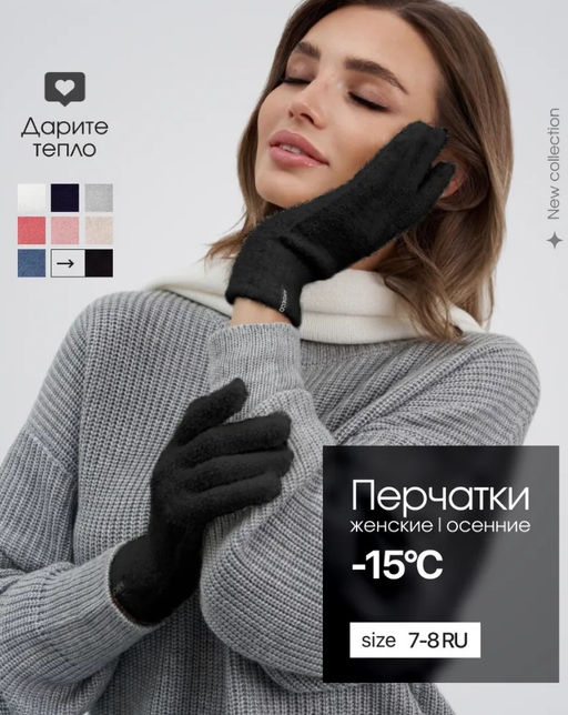 K13158 Перчатки (букле) ЧЕРНЫЙ