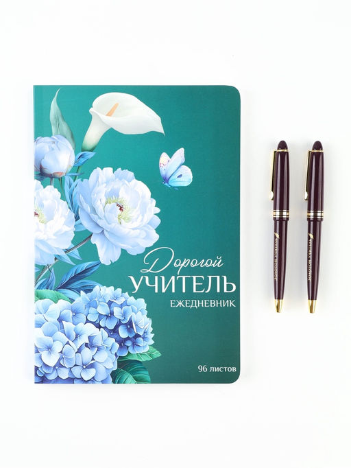 Подарочный набор, ежедневник А5, софт-тач, 96 л., ручка 2 шт. Прекрасному учителю - Artfox фото 2