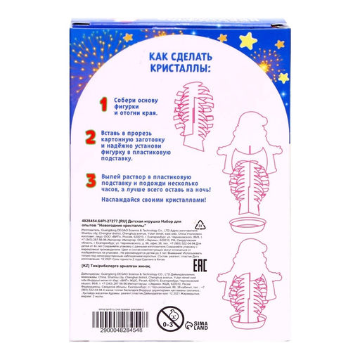 Набор для выращивания кристалла Опыты. Чудесные кристаллы, Дед Мороз - Эврики фото 13