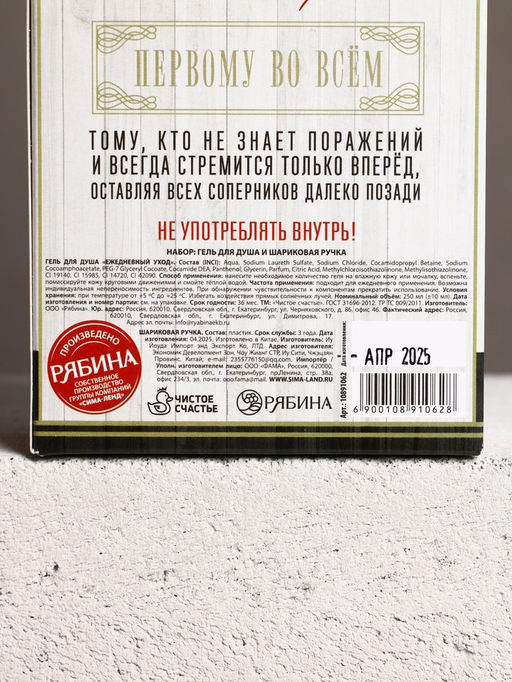 Набор "На удачу", гель для душа во флаконе виски и шариковая ручка