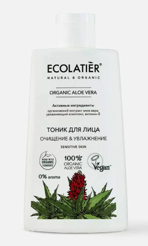 Ecolatier Organic Farm GREEN ДЛЯ ЛИЦА Тоник Очищение&Увлажнение "ALOE VERA" 250мл