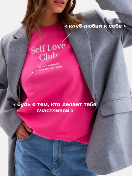 Футболка женская MIST Selflove, розовая, размер 40-42 (XS)