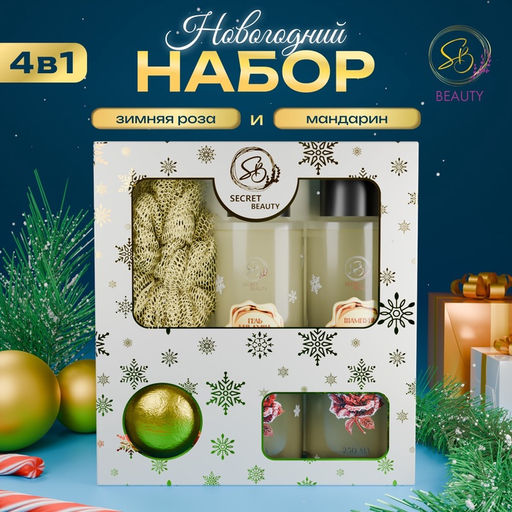 Новогодний подарочный набор косметики Снежное царство, с ароматом розы и корицы. Золотая серия