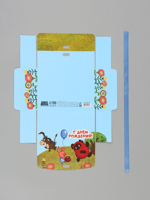 Цена за 3 шт. Коробка подарочная «С Днём рождения!», 16,5 х 12 х 5 см