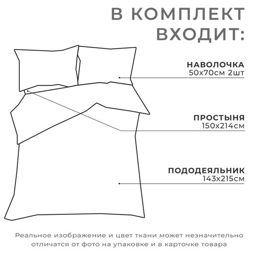 Постельное бельё Этель 1,5 сп Жемчужная пыль 143х215, 150х214, 50х70 см-2 шт, 100% хлопок, бязь 125г/м2  фото 11