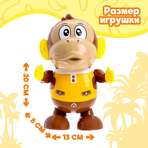 Игрушка Обезьяна, работает от батареек, танцует, световые и звуковые эффекты - Simaland фото 2