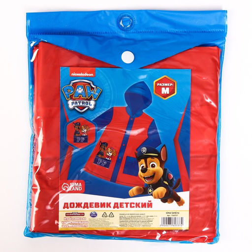 Дождевик детский - Paw Patrol фото 10