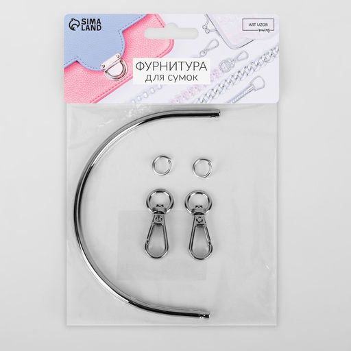 Ручка для сумки «Полукруг», металлическая, с карабинами, 12×9 см, цвет серебряный