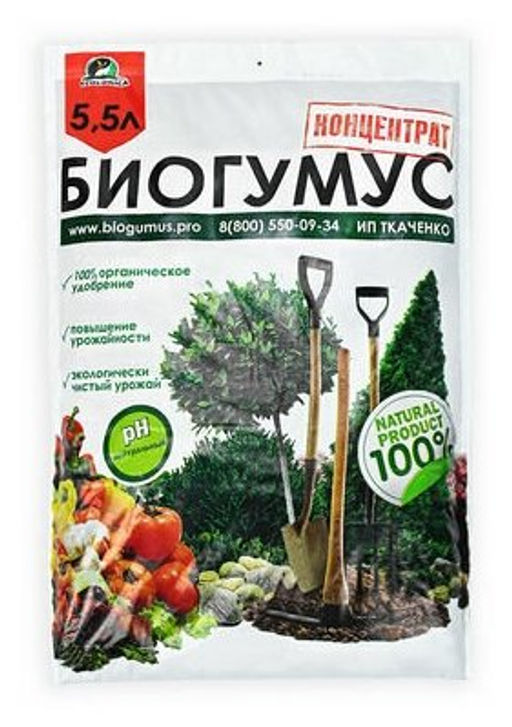 Ткаченко Биогумус Концентрат 5,5 л
