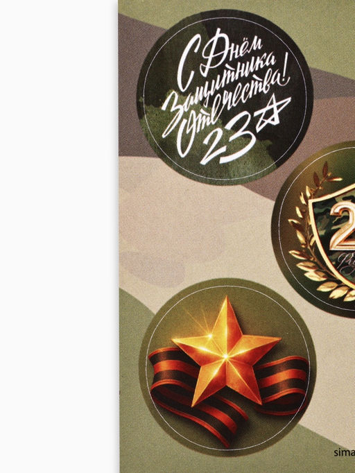 Цена за 2 шт. Подарочный набор, блок бумаги 30 л., ручка синяя паста 1.0 мм, наклейки 5 шт. «С 23 февраля»