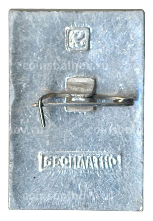 Значок Общество охраны памятников истории и культуры РСФСР