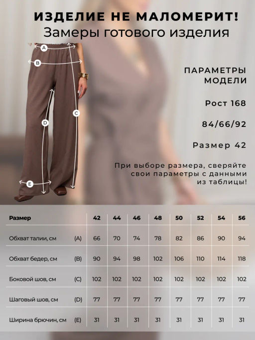 VALENTINA Брюки Линда №1  фото 8