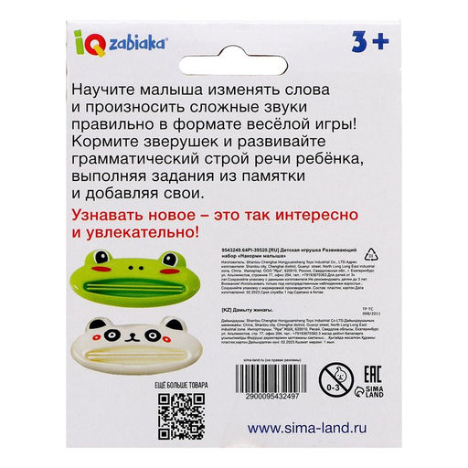 Развивающий набор Накорми малыша - Iq-zabiaka фото 9