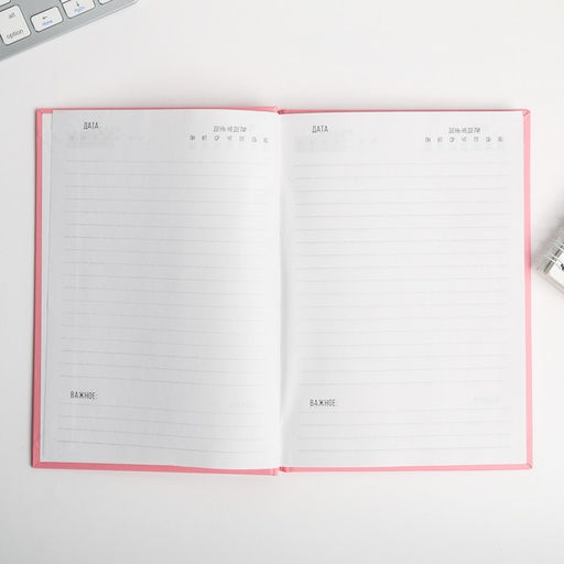 Ежедневник А5, 80 листов в твердой обложке, GRL RWR