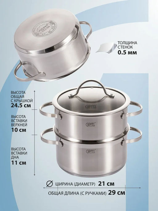 1325 GIPFEL Пароварка двухъярусная VICTORY 20х10,5см/3,0л со стеклянной крышкой, с капсульным дном. Материал: нерж. сталь 18/10. Толщина: 0,6мм / 3мм  фото 9