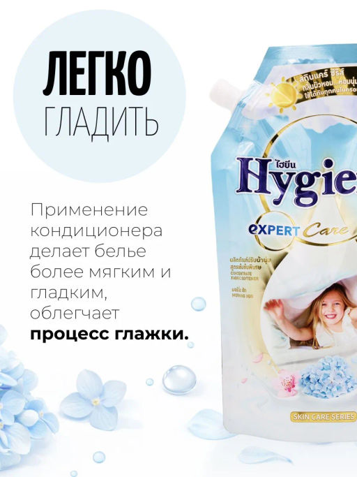Кондиционер д/белья Концентрированный Парфюмированный Объятия утра
 HYGIENE 
480 мл  фото 12