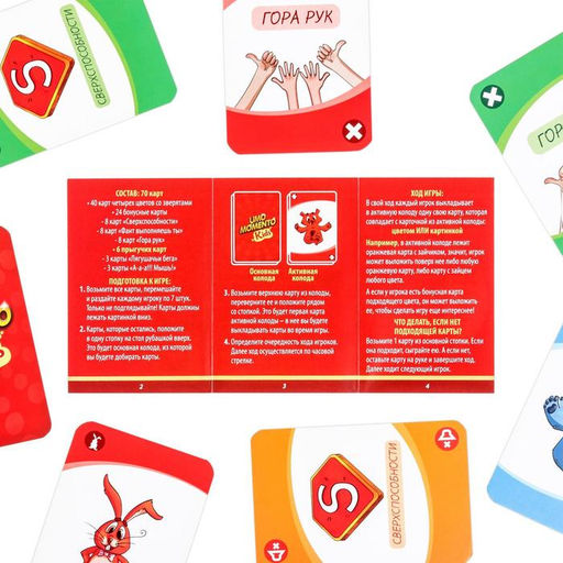 Карточная игра UMO momento. Kids, 70 карт - Лас Играс фото 12
