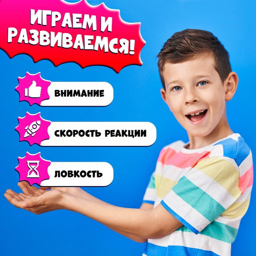 Настольная игра на координацию Оп-Хлоп 2. Дуэль - Лас играс kids фото 18