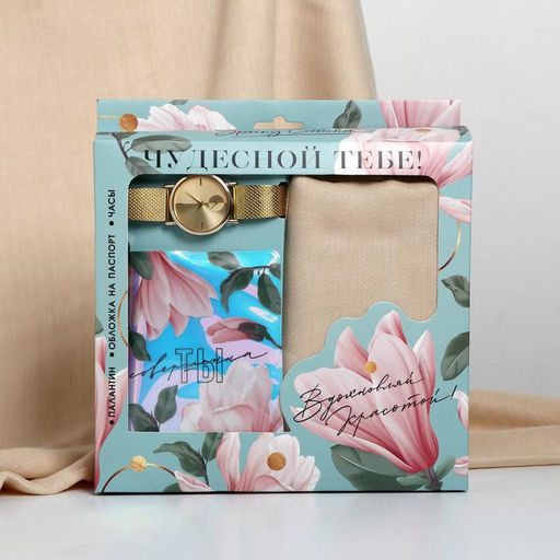 Набор Чудесной тебе!, мягкий палантин, обложка для паспорта и наручные часы - Simaland фото 2