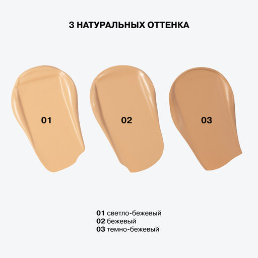 Influence Beauty Тональный бальзам Transcream тон 01 светло-бежевый